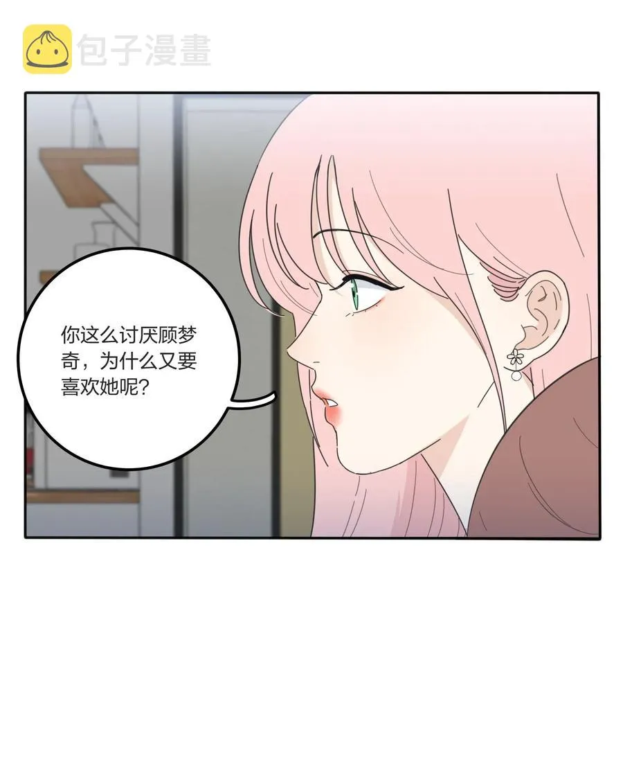 058 忘记的方法 第20页