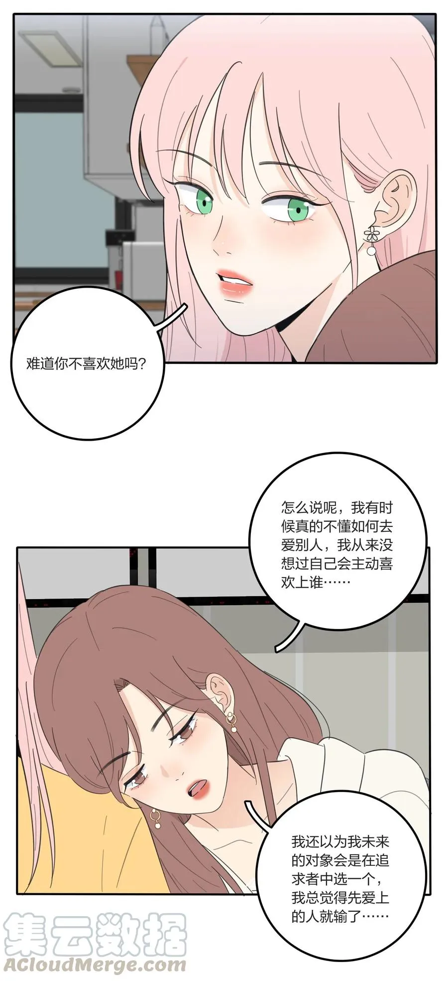058 忘记的方法 第22页