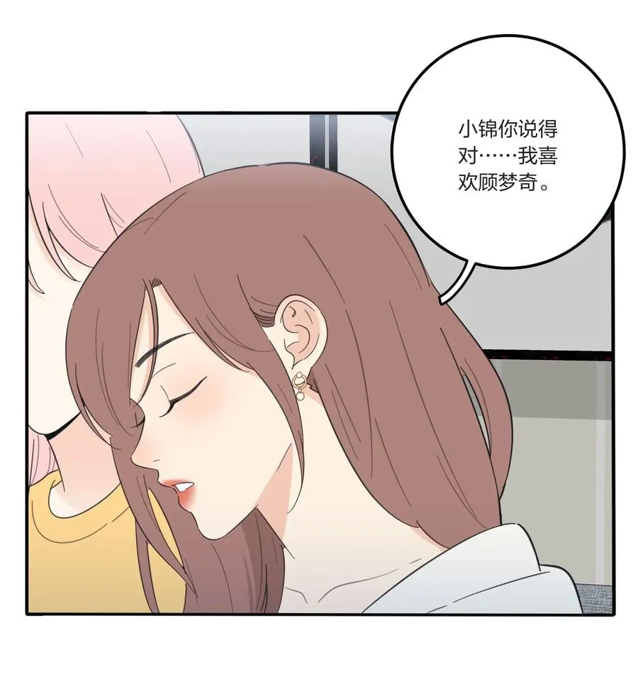 058 忘记的方法 第24页
