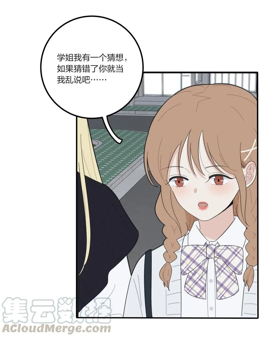 058 忘记的方法 第28页