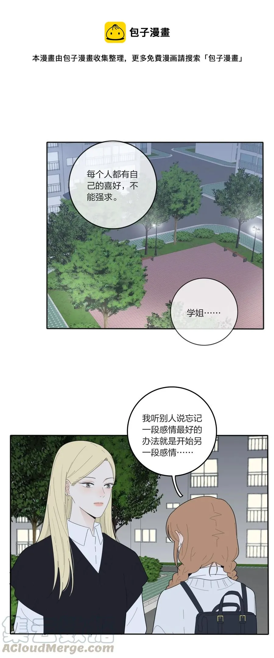 058 忘记的方法 第34页