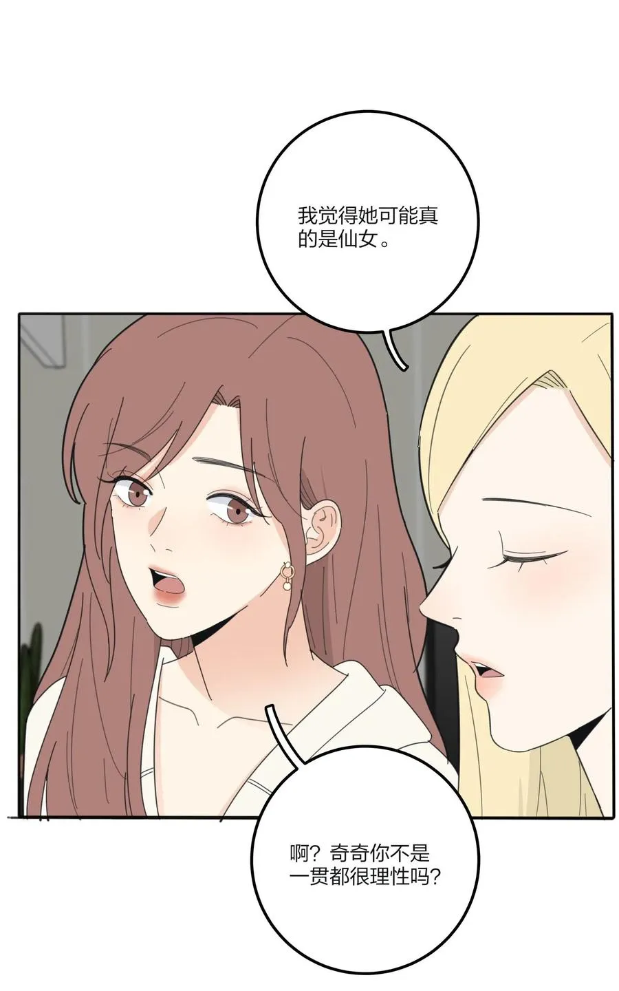 060 能变杯奶茶吗 第26页