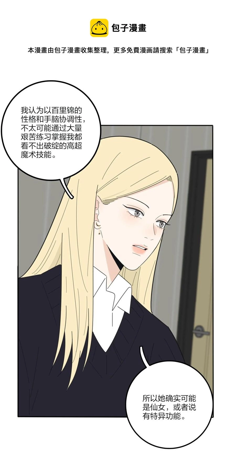 060 能变杯奶茶吗 第27页