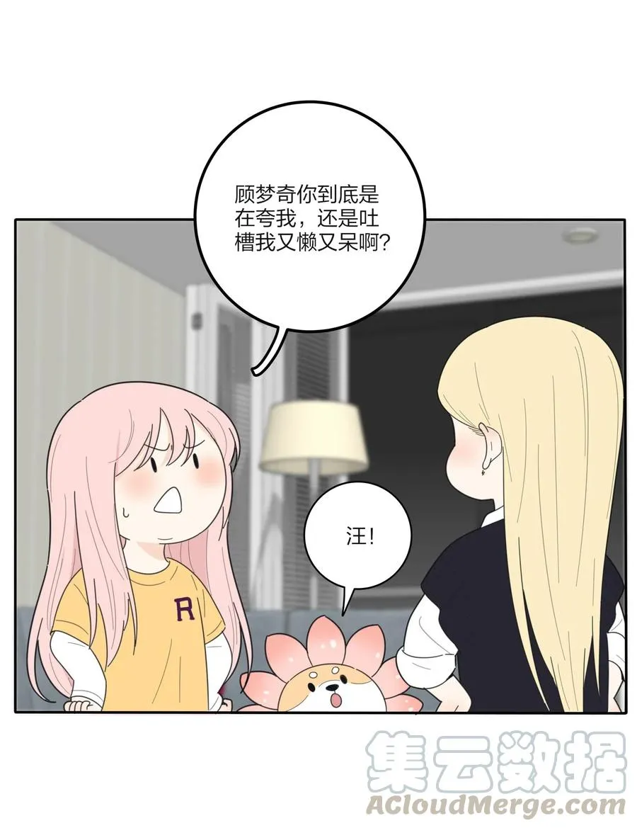 060 能变杯奶茶吗 第29页