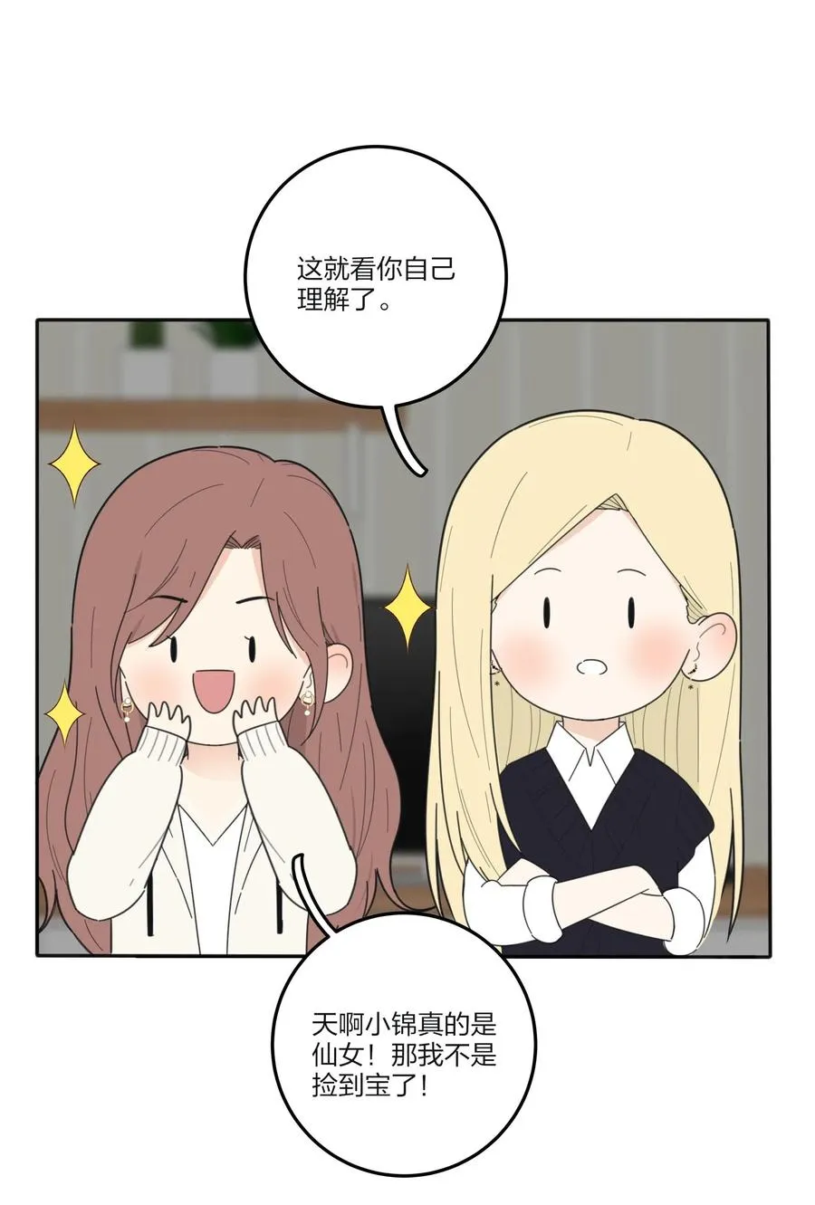 060 能变杯奶茶吗 第30页