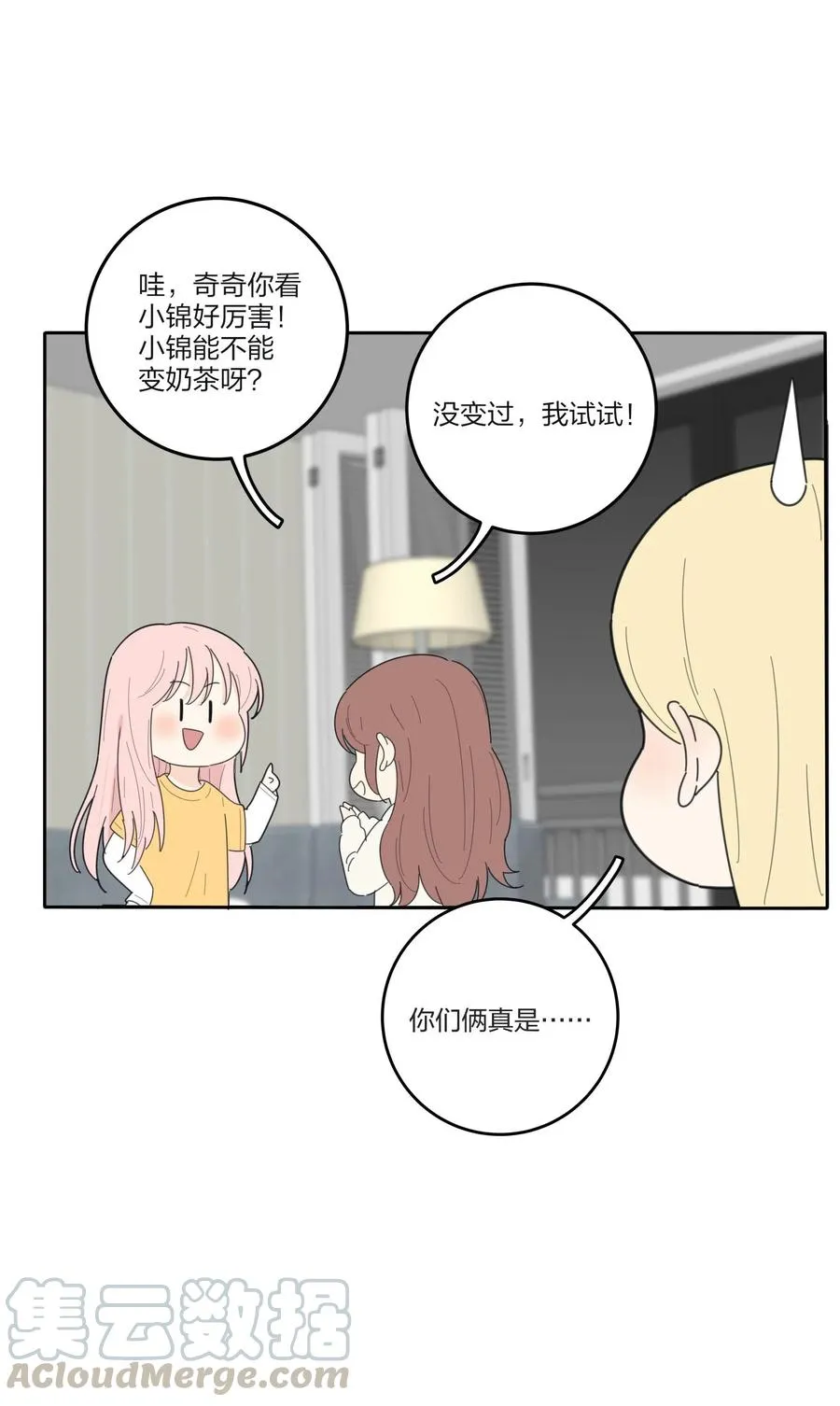 060 能变杯奶茶吗 第33页