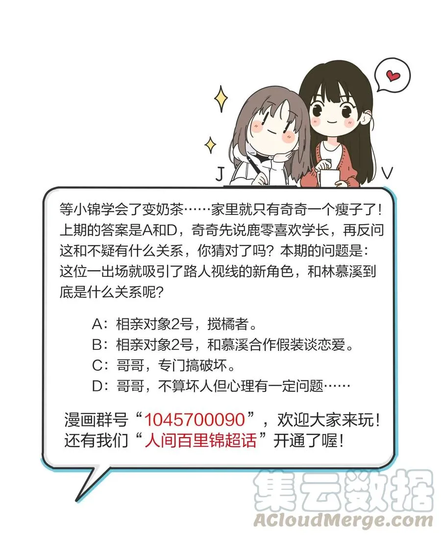 060 能变杯奶茶吗 第41页
