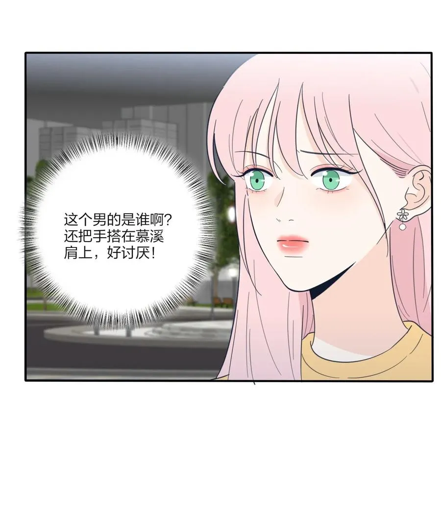 062 真的是朋友吗 第5页