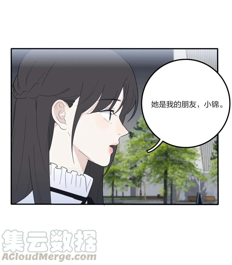 062 真的是朋友吗 第7页