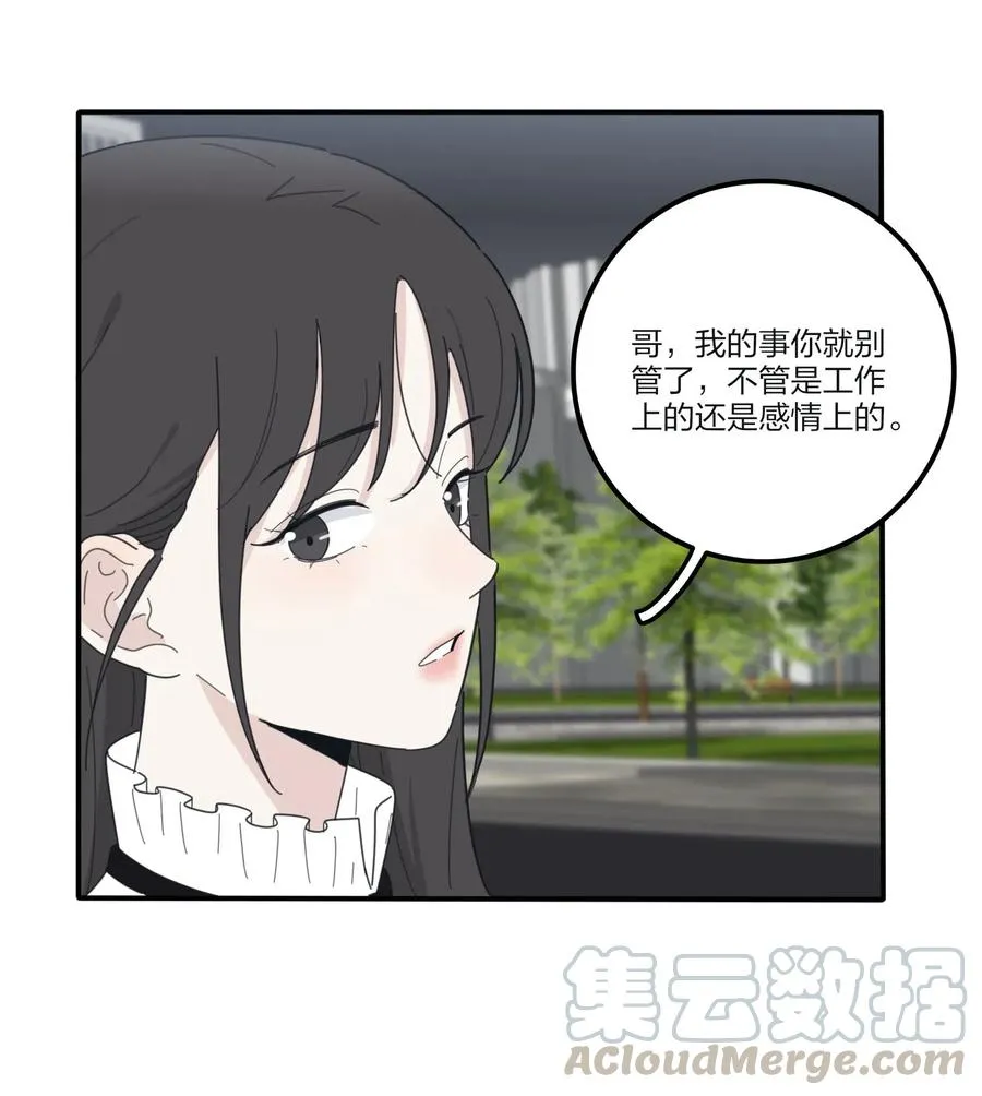 062 真的是朋友吗 第13页