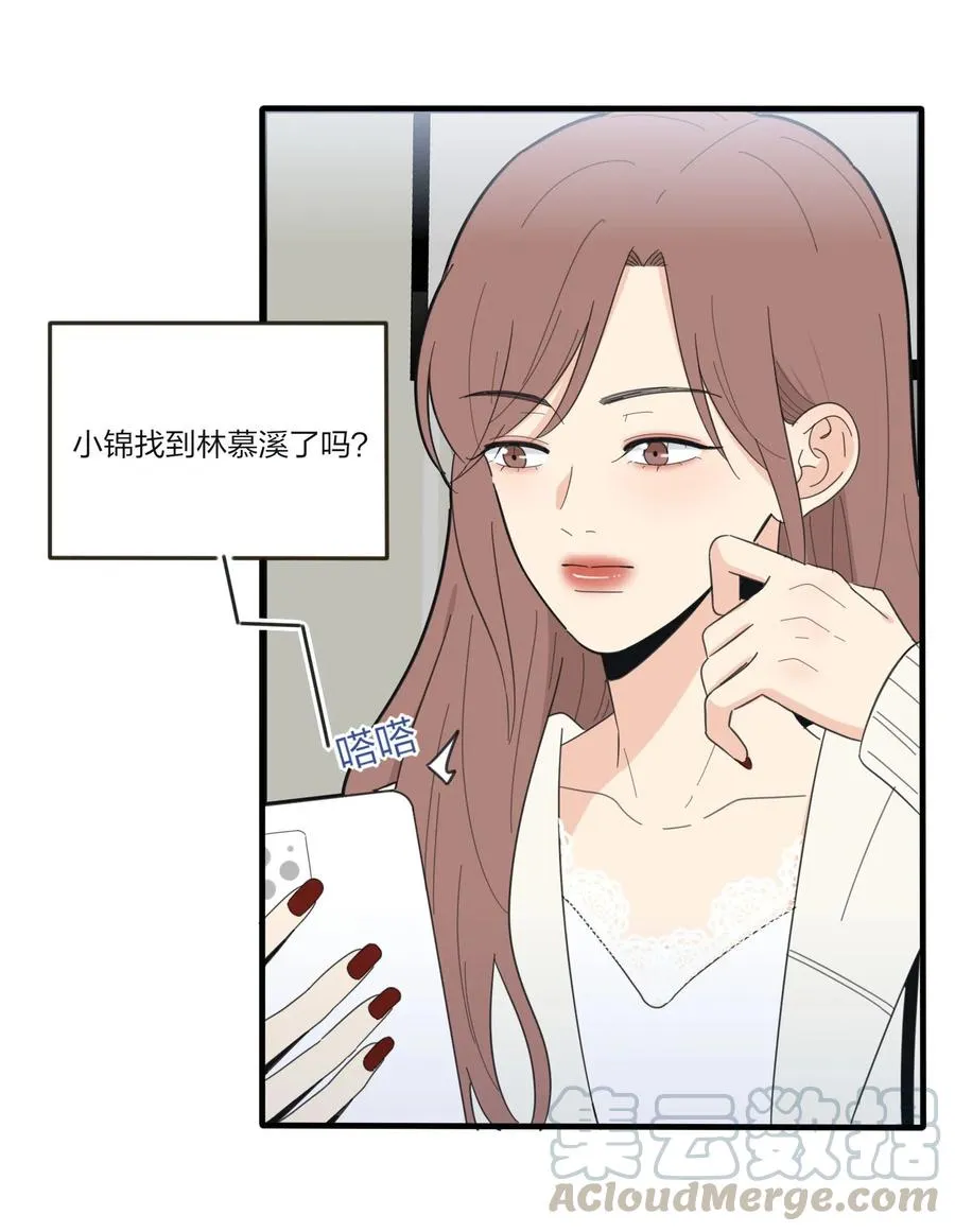 062 真的是朋友吗 第16页