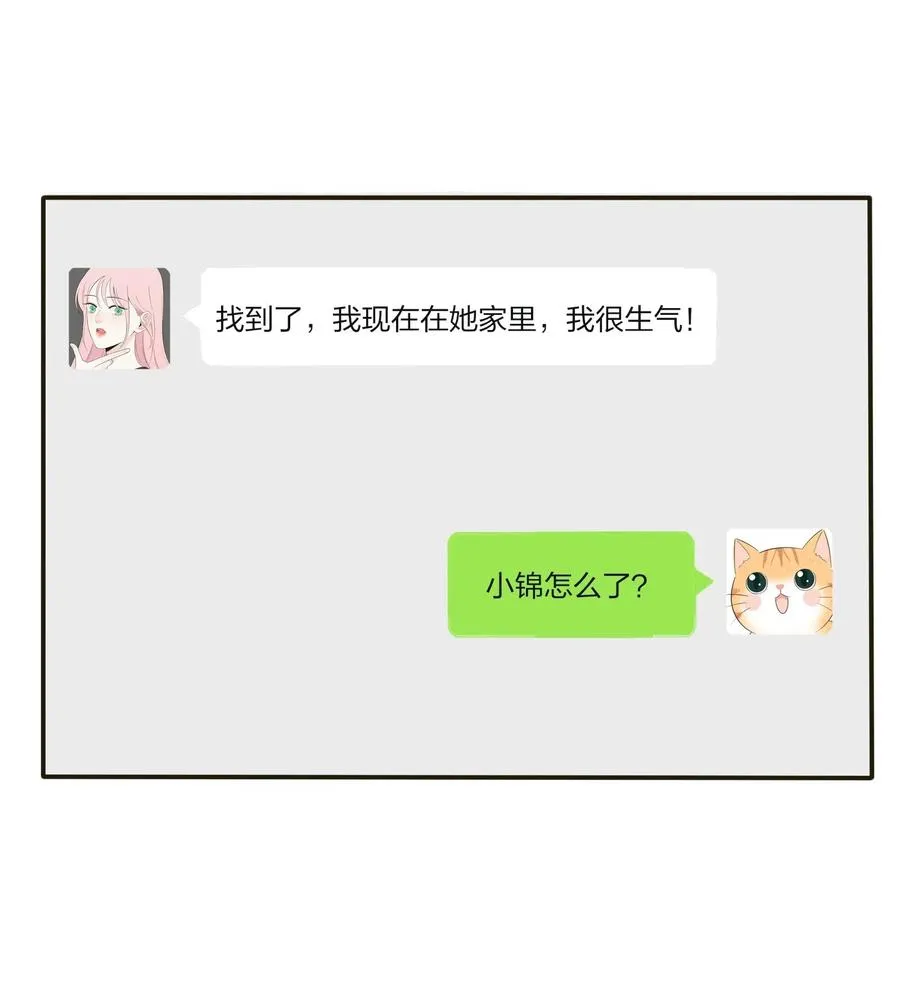 062 真的是朋友吗 第17页
