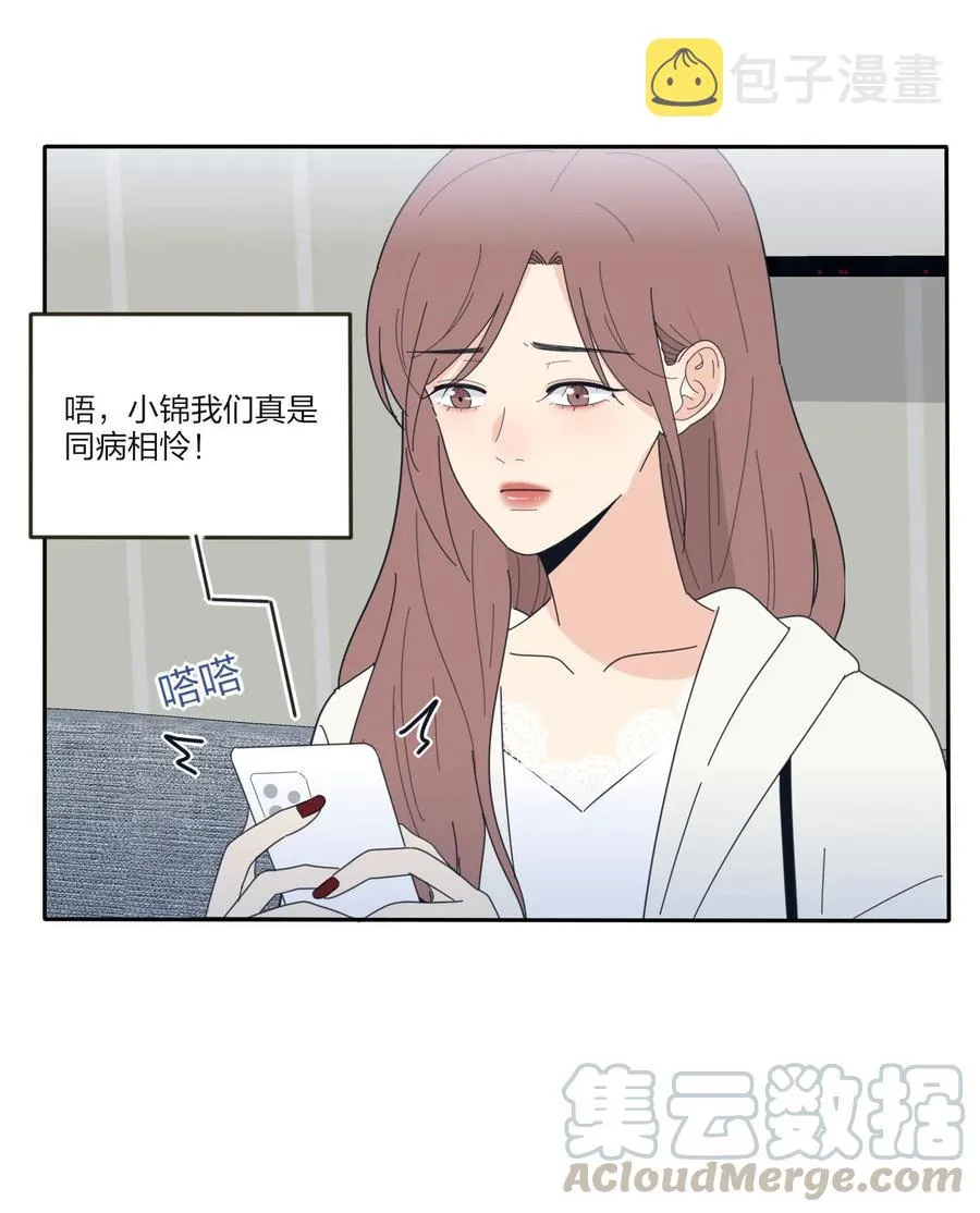 062 真的是朋友吗 第19页