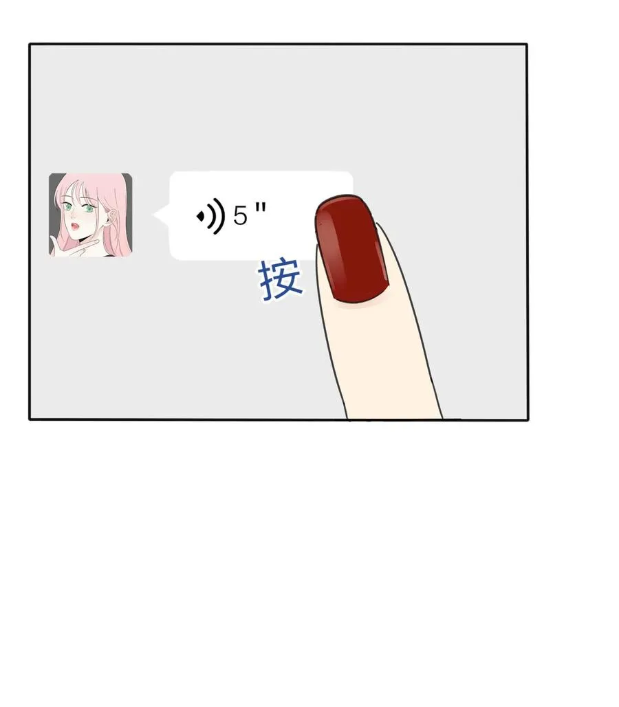 062 真的是朋友吗 第21页