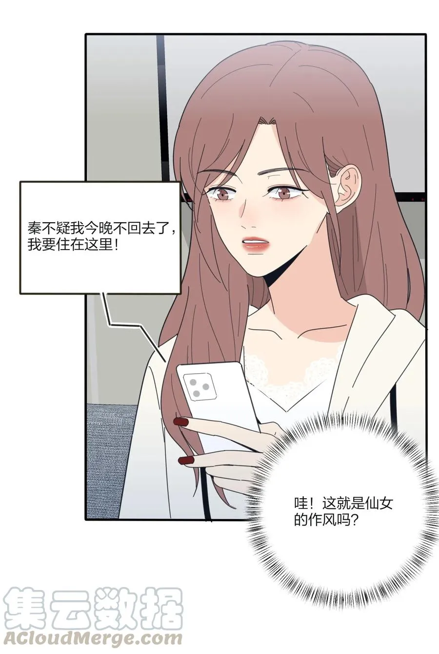 062 真的是朋友吗 第22页