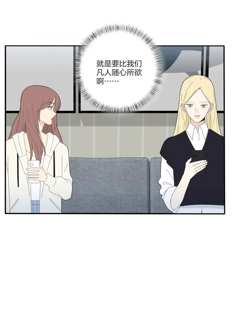 062 真的是朋友吗 第23页