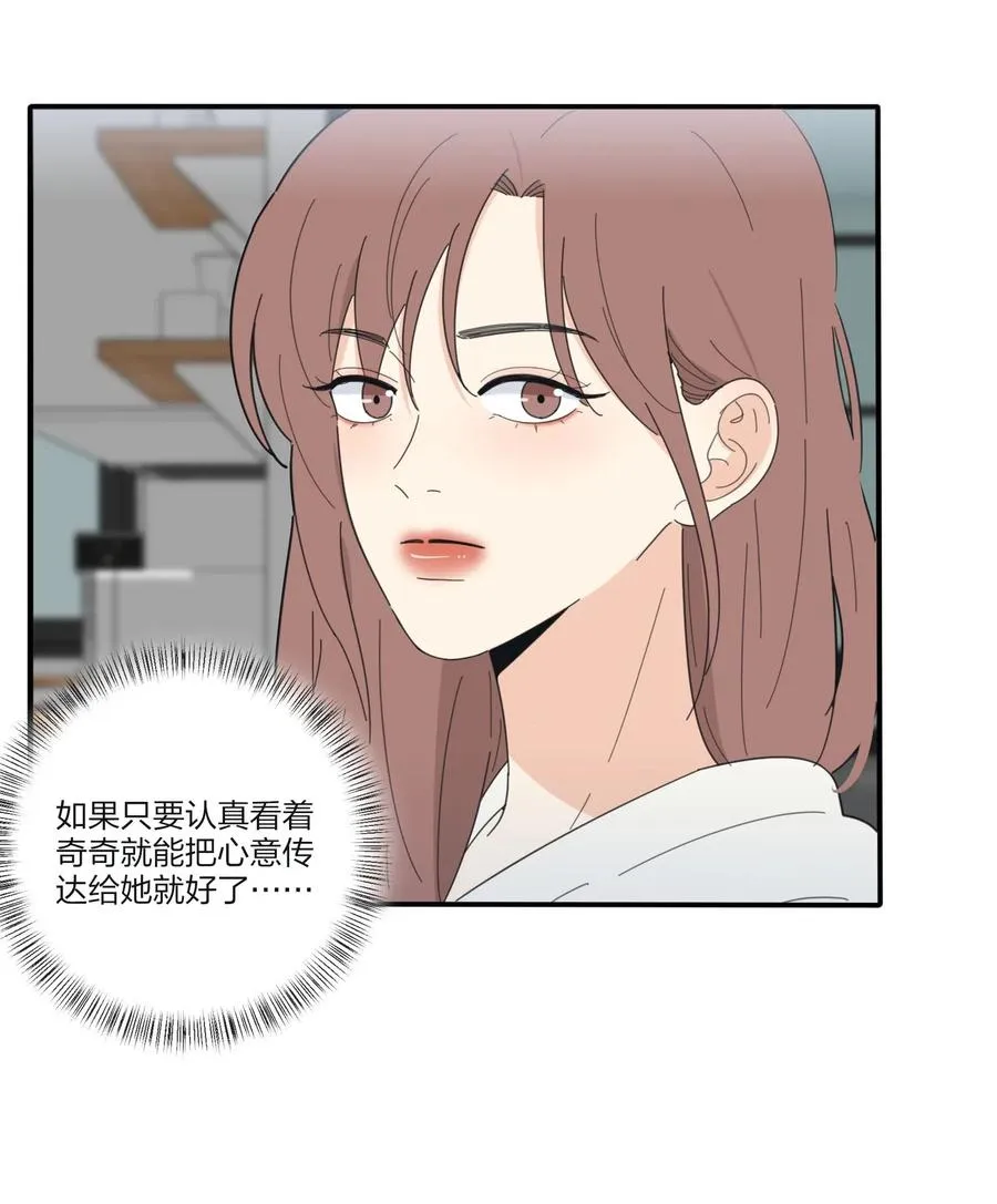 062 真的是朋友吗 第26页
