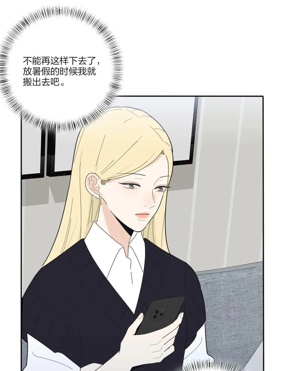 062 真的是朋友吗 第29页