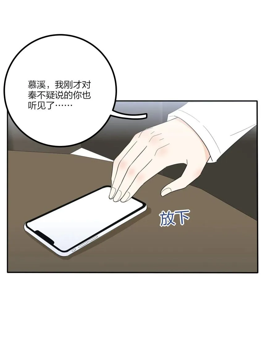 062 真的是朋友吗 第33页