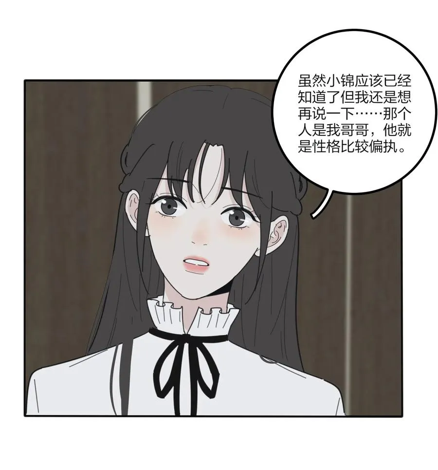 062 真的是朋友吗 第36页