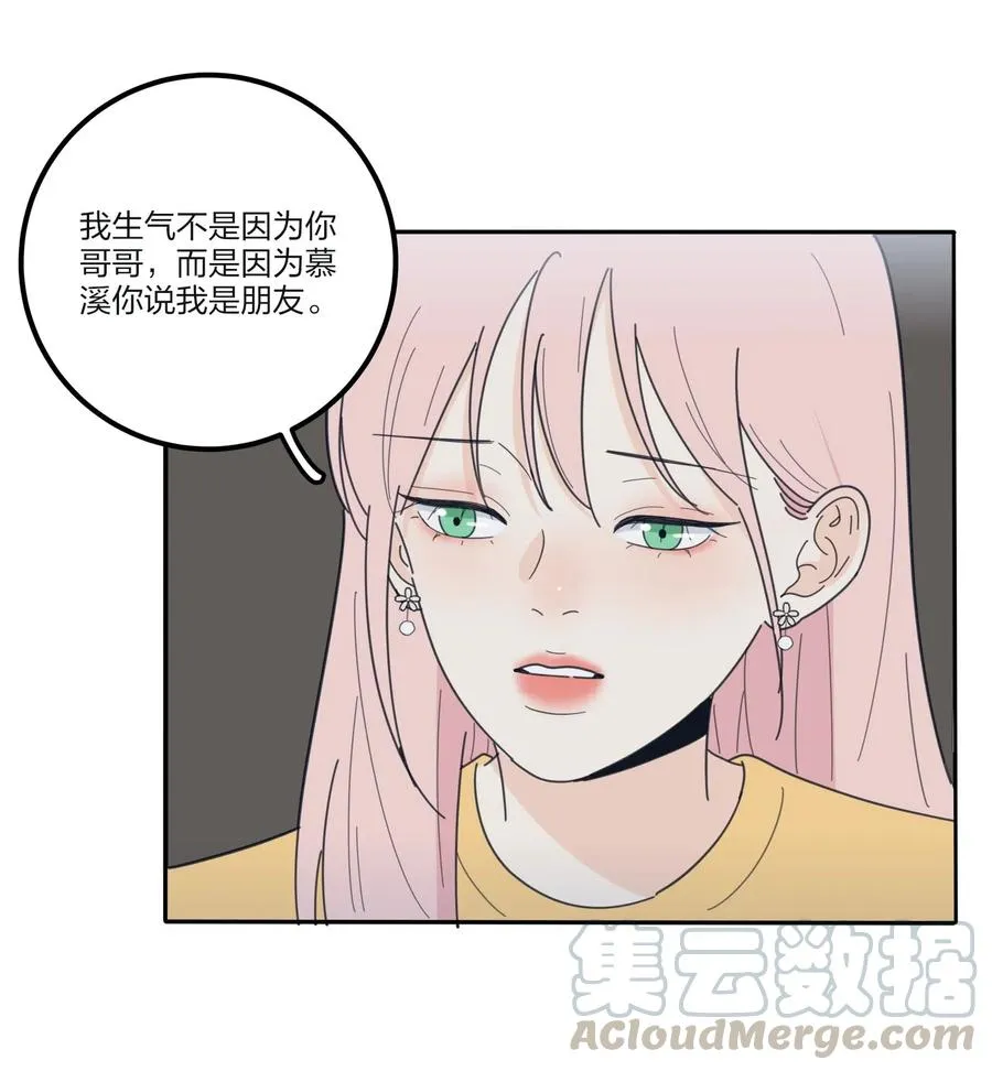 062 真的是朋友吗 第37页