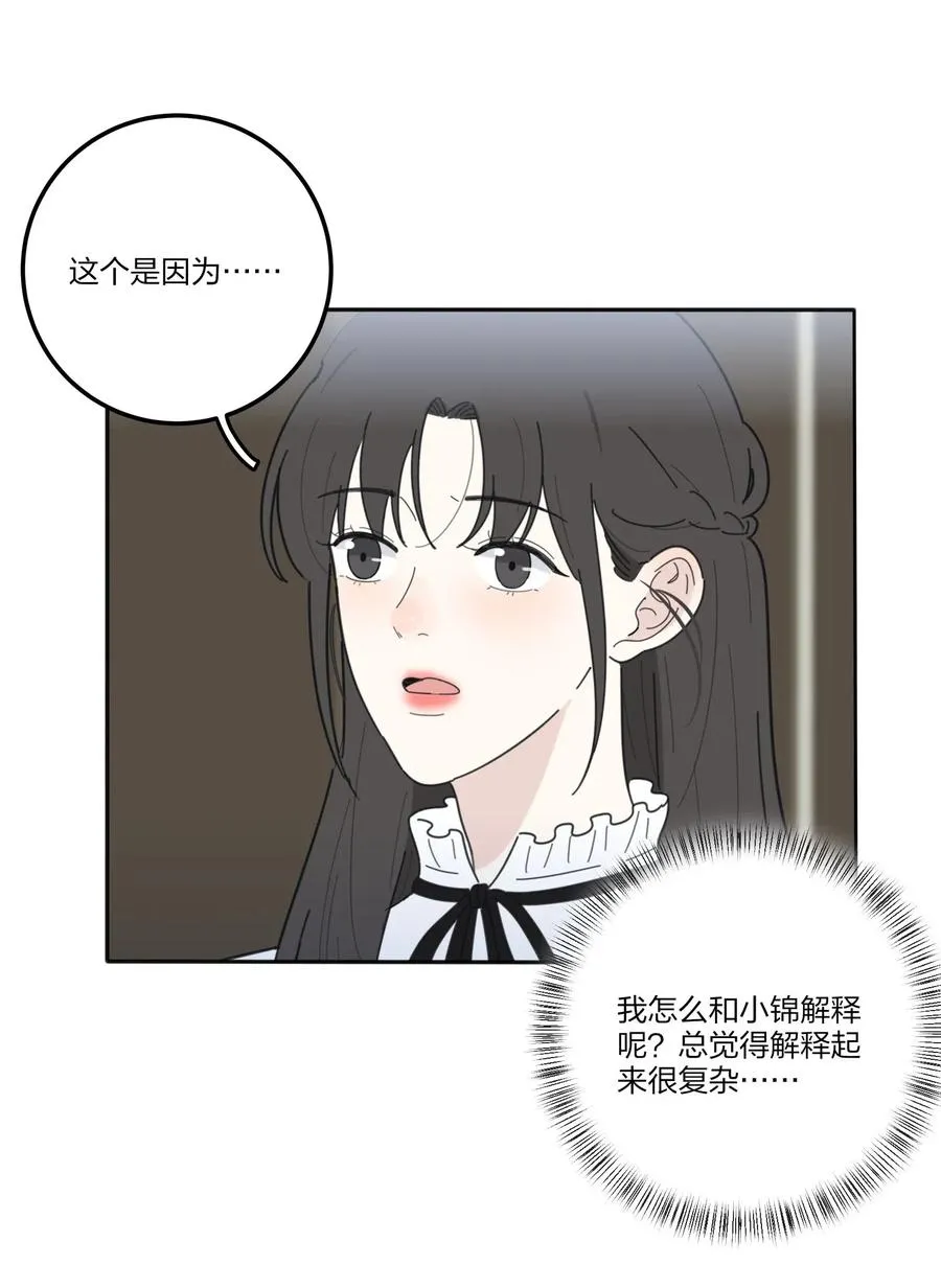 062 真的是朋友吗 第39页