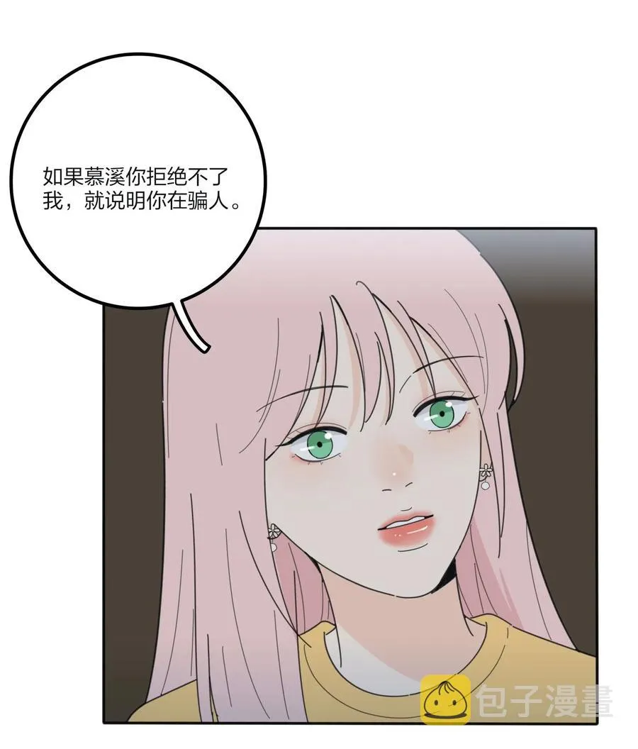062 真的是朋友吗 第41页