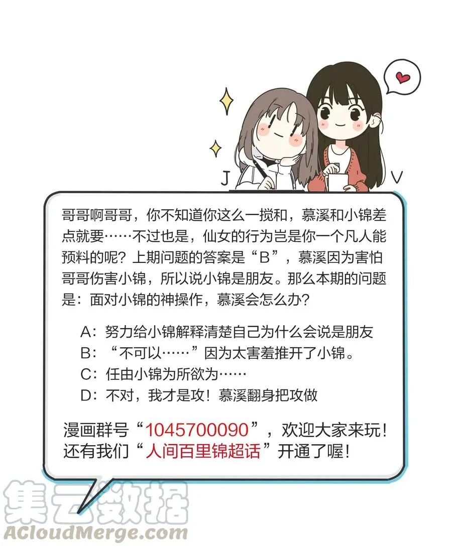 062 真的是朋友吗 第43页