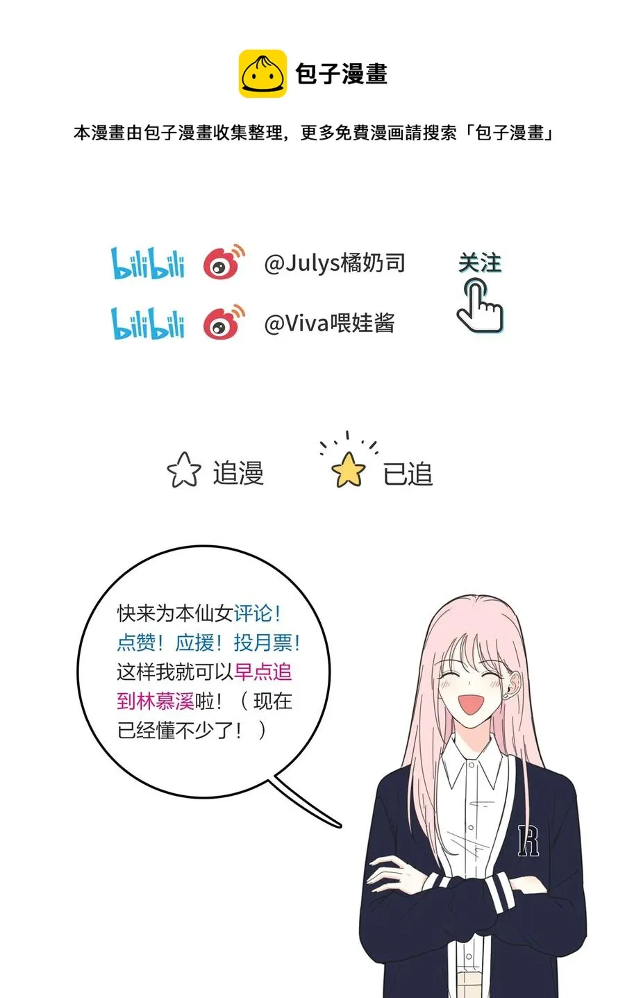 062 真的是朋友吗 第44页