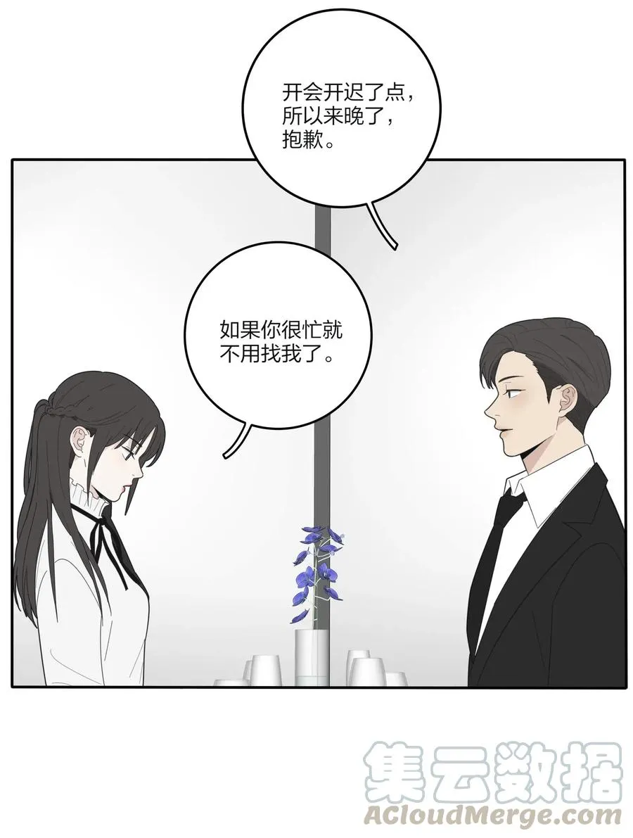 061 溪与海 第5页