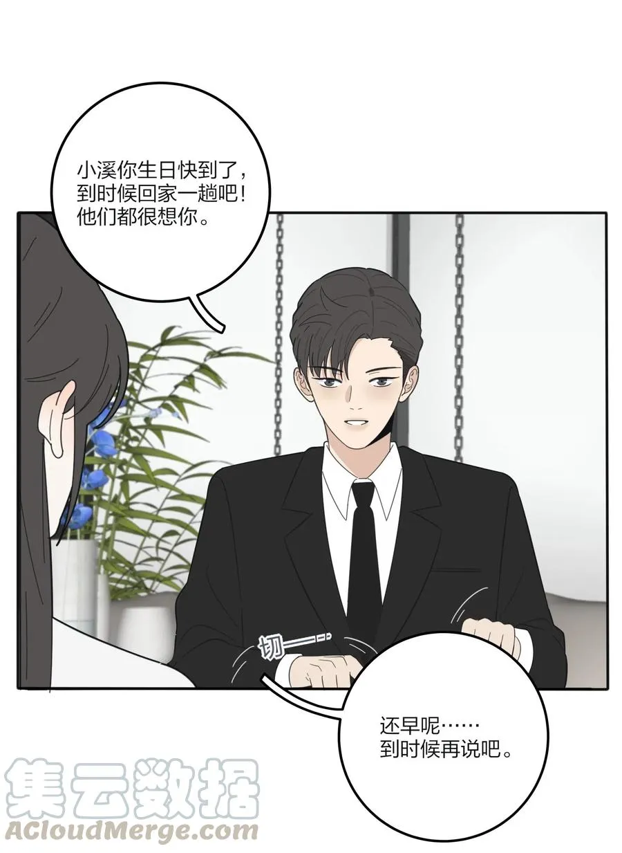 061 溪与海 第9页