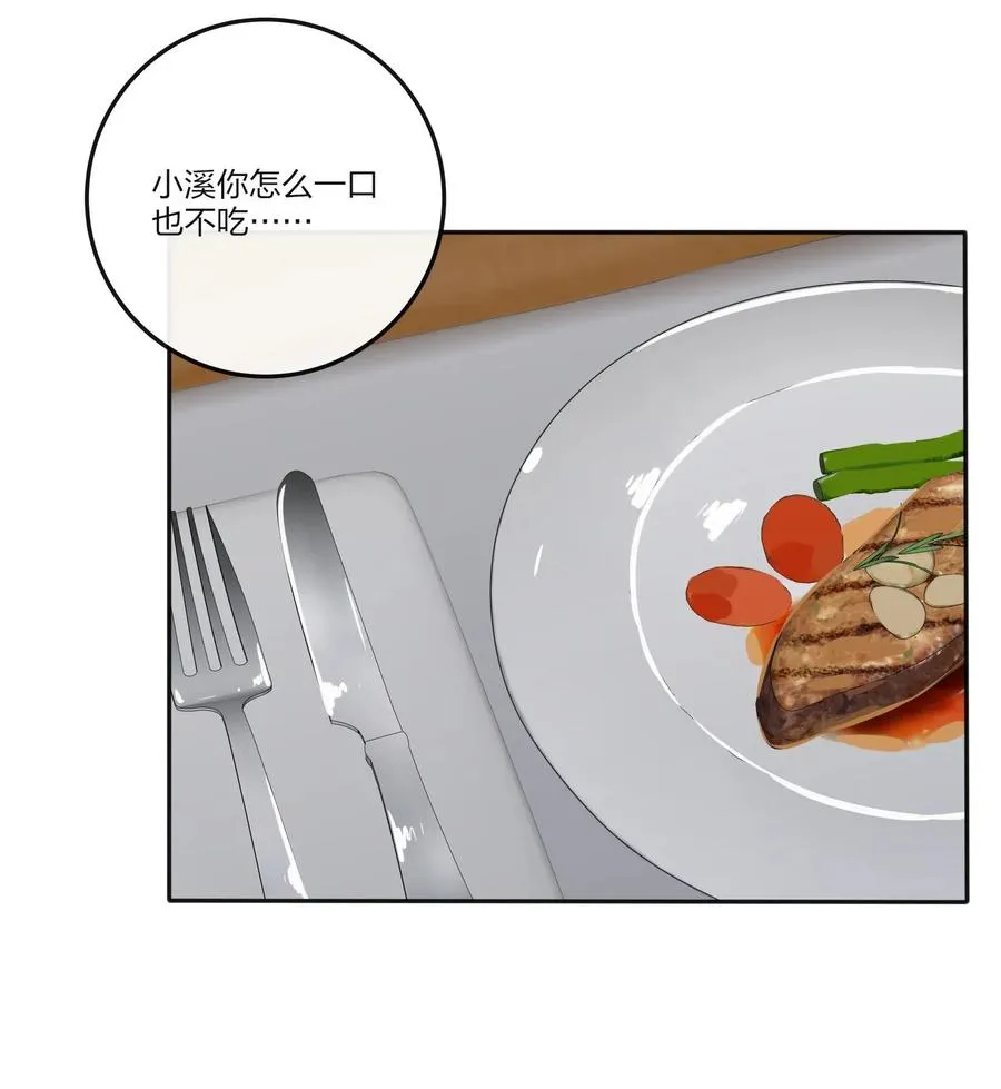 061 溪与海 第10页