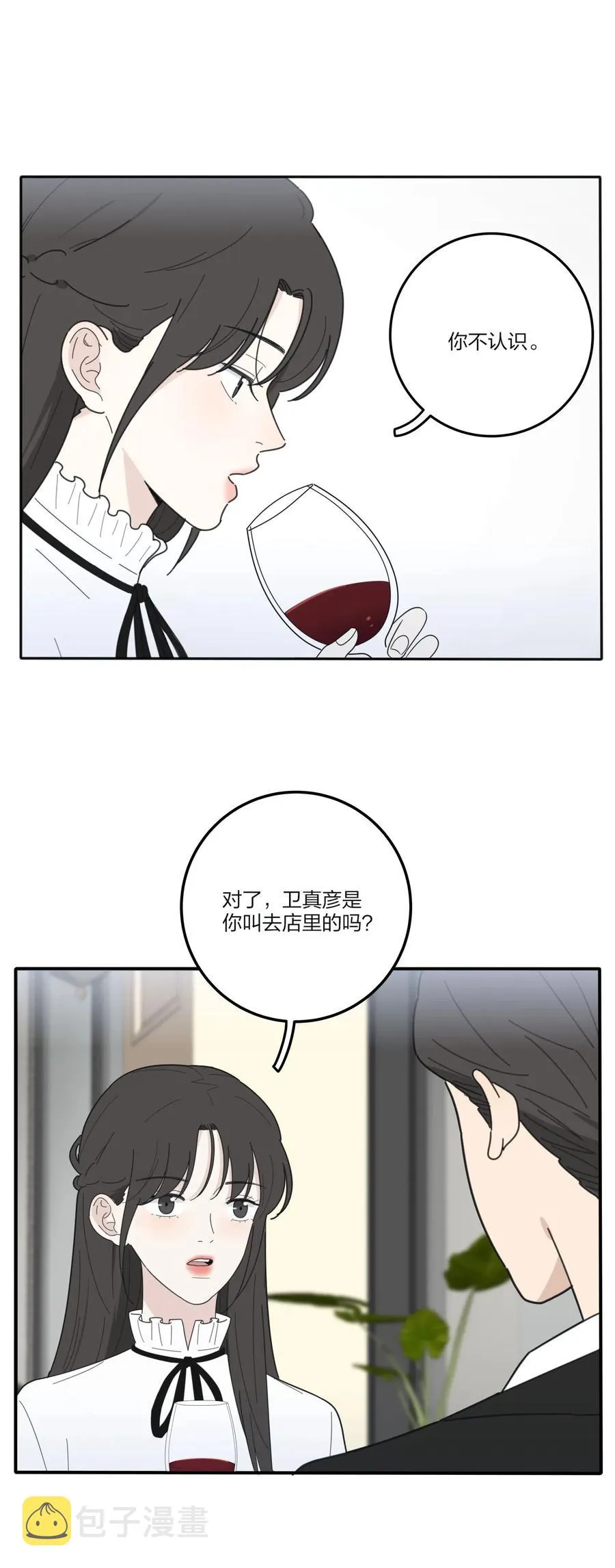 061 溪与海 第15页