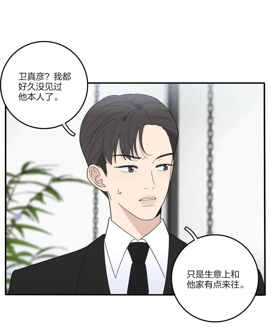 061 溪与海 第16页