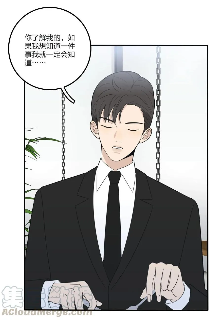 061 溪与海 第21页