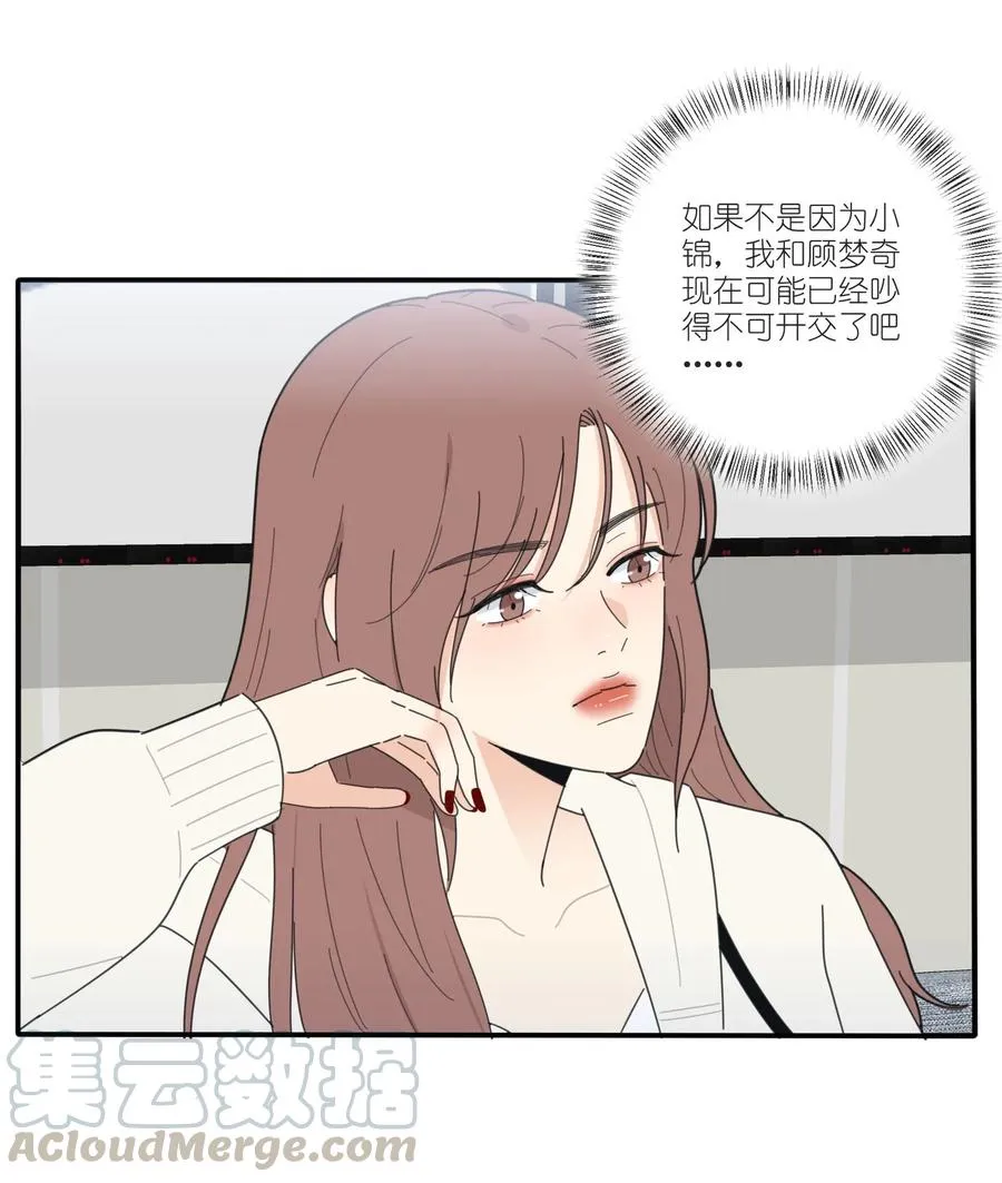 061 溪与海 第25页