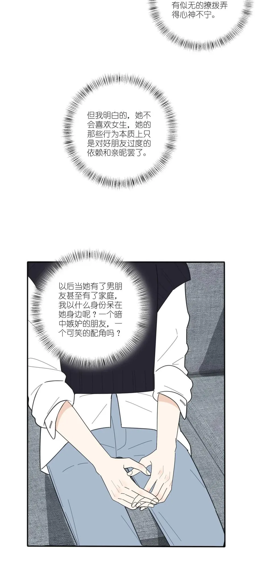 061 溪与海 第28页