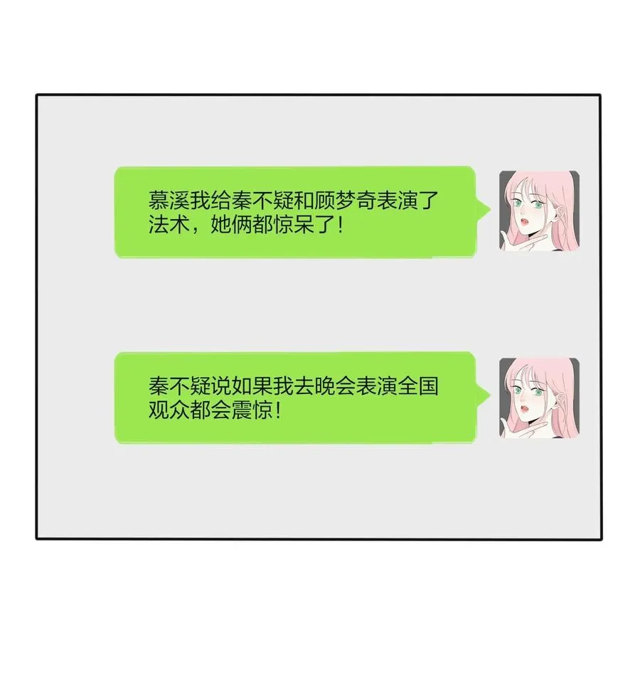 061 溪与海 第31页