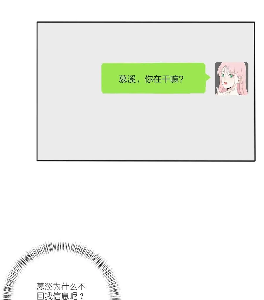061 溪与海 第32页