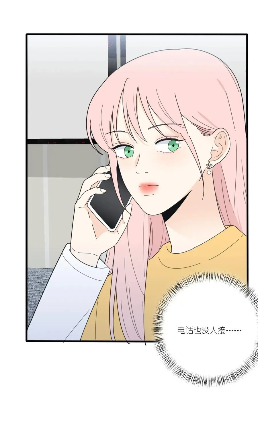 061 溪与海 第34页