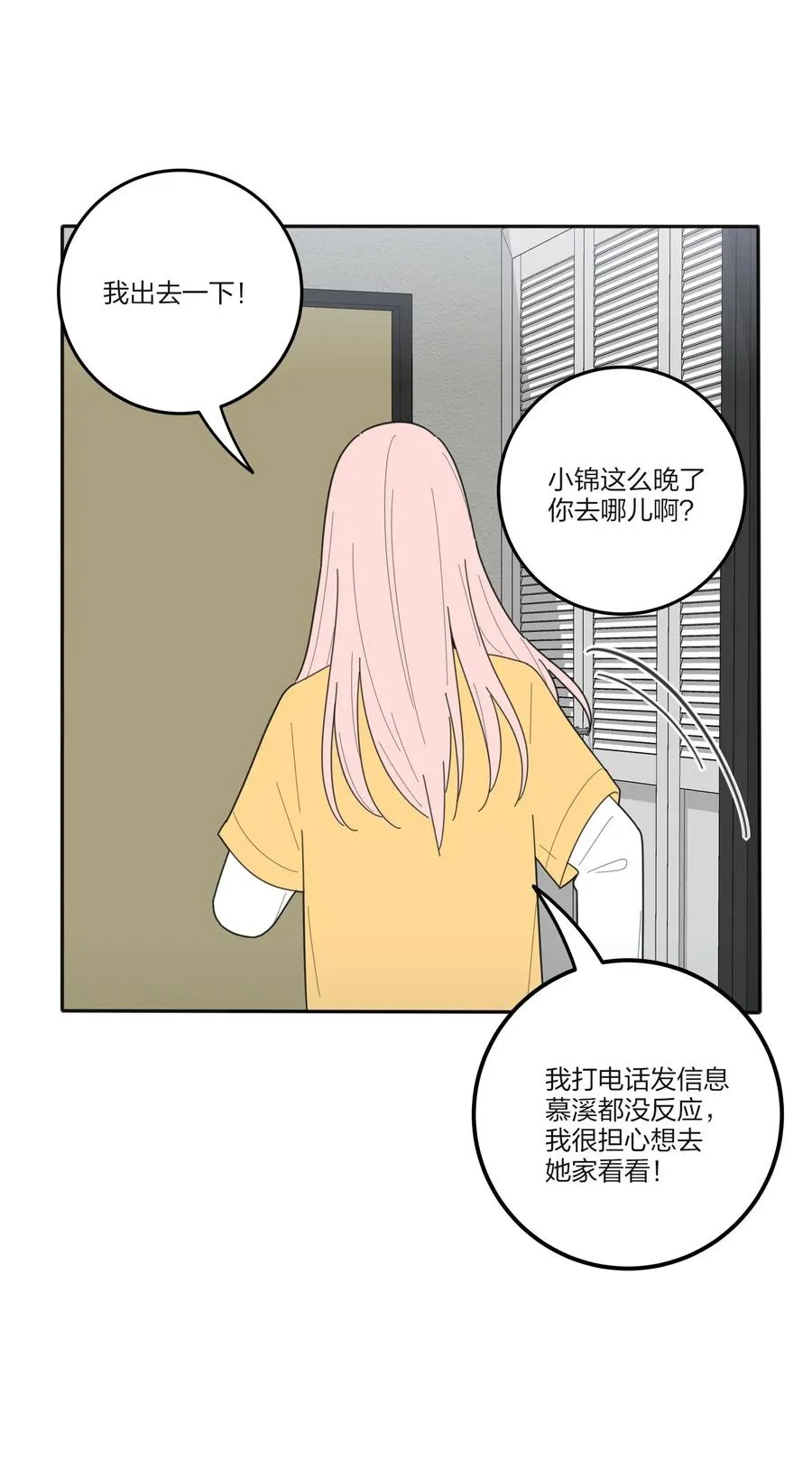 061 溪与海 第35页