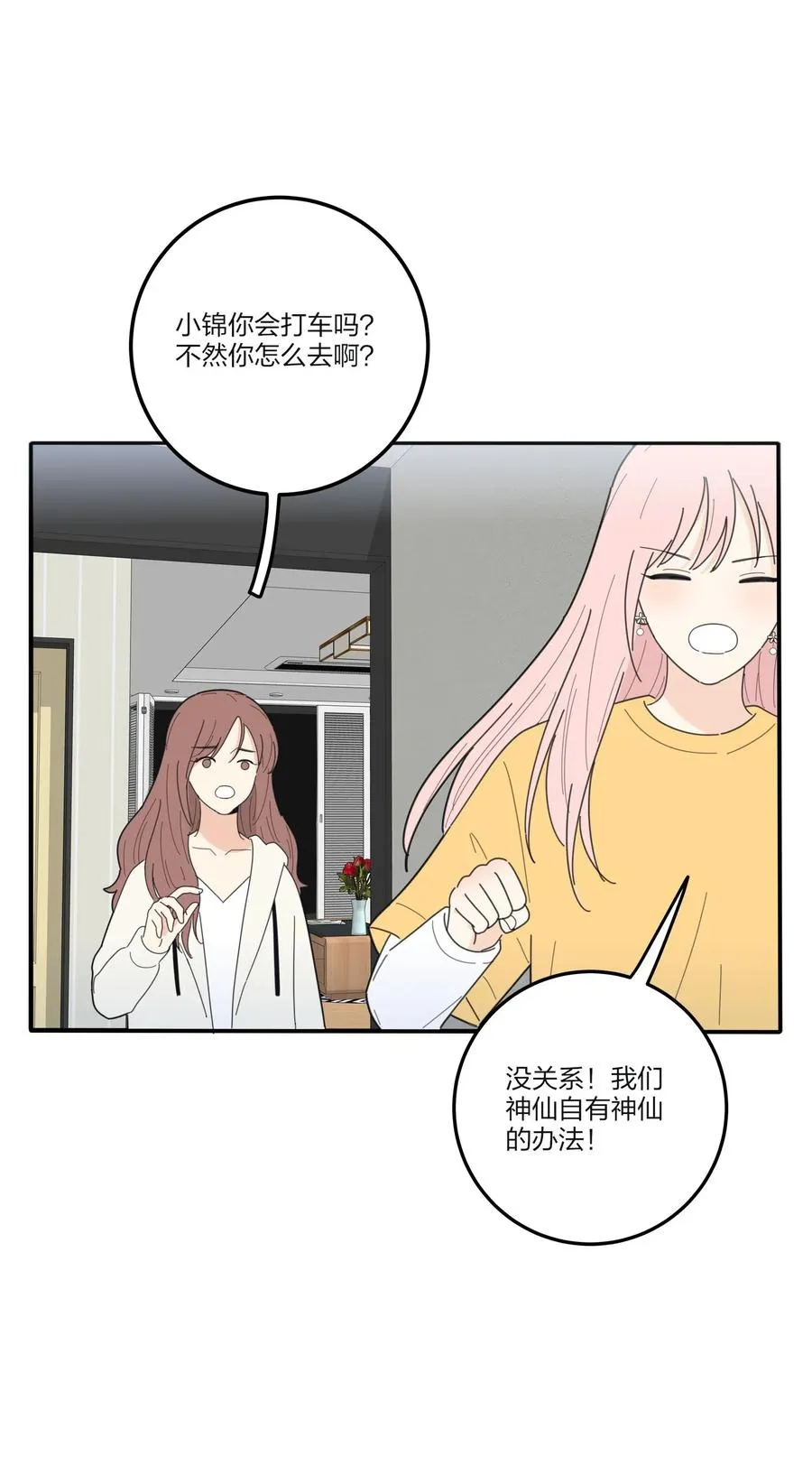 061 溪与海 第36页