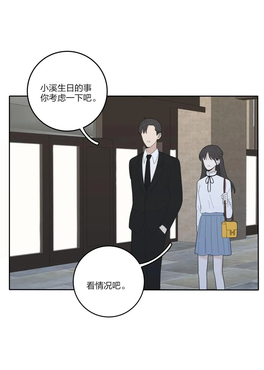 061 溪与海 第38页