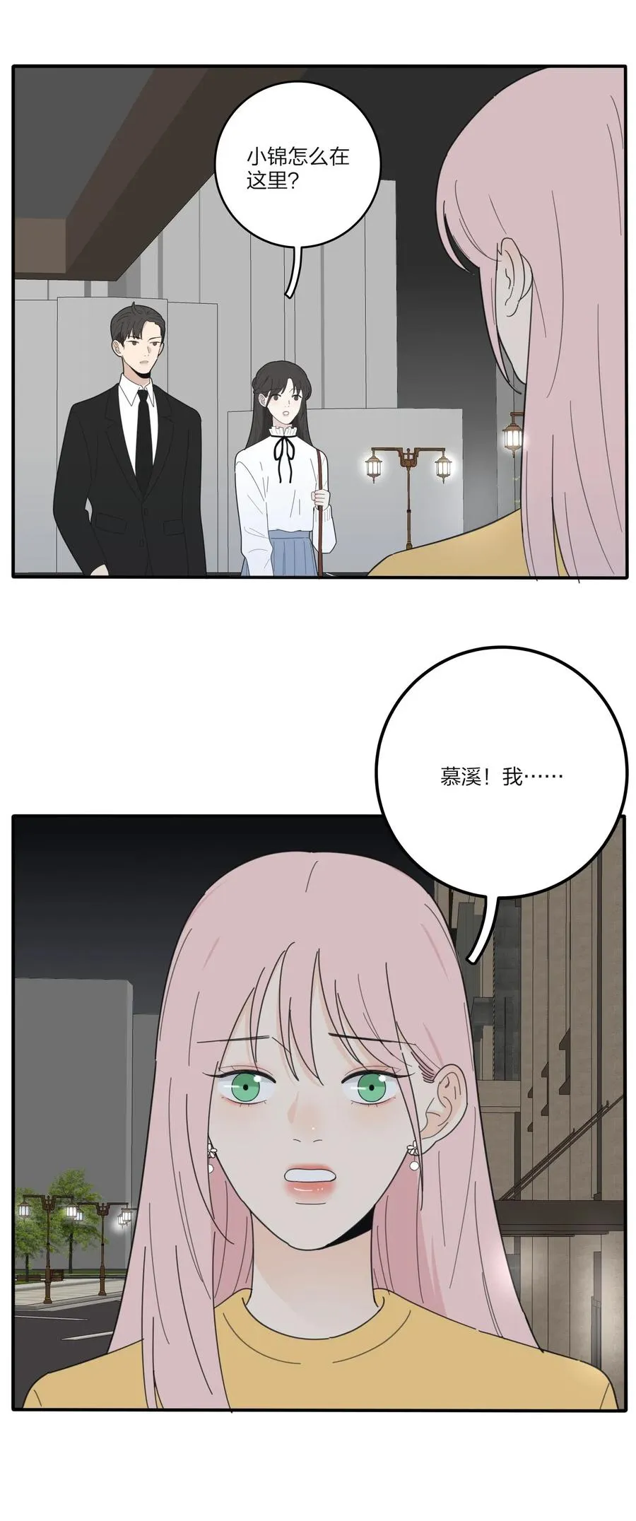 061 溪与海 第40页