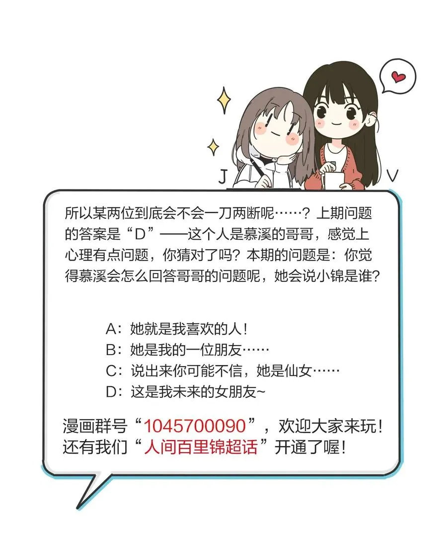061 溪与海 第43页