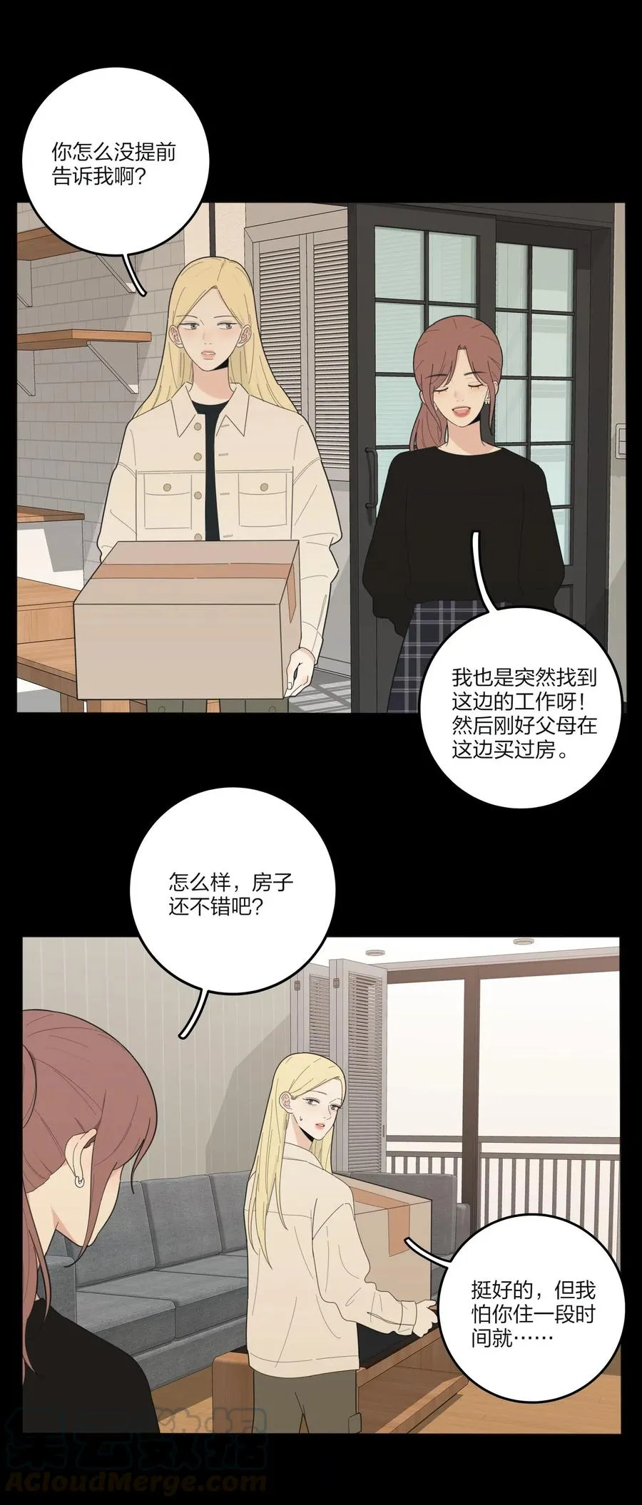 063 躁动的初夏 第3页