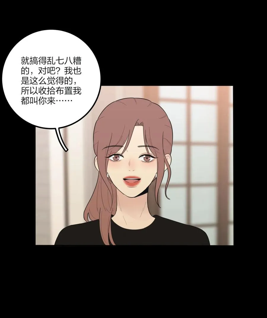 063 躁动的初夏 第4页