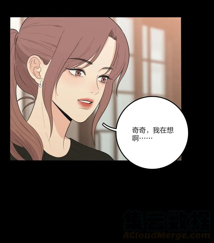063 躁动的初夏 第5页