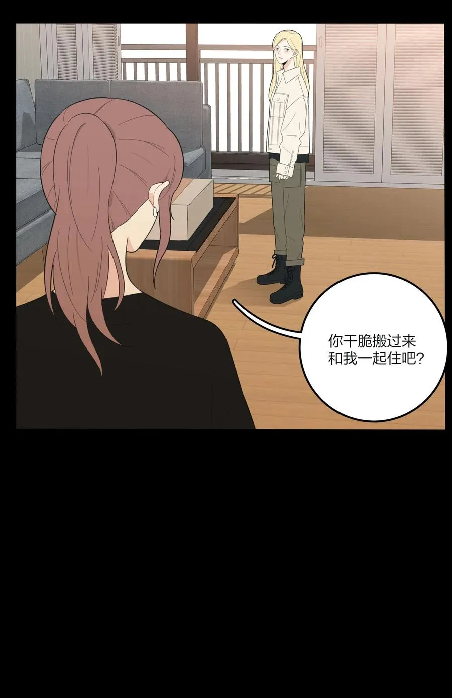 063 躁动的初夏 第6页