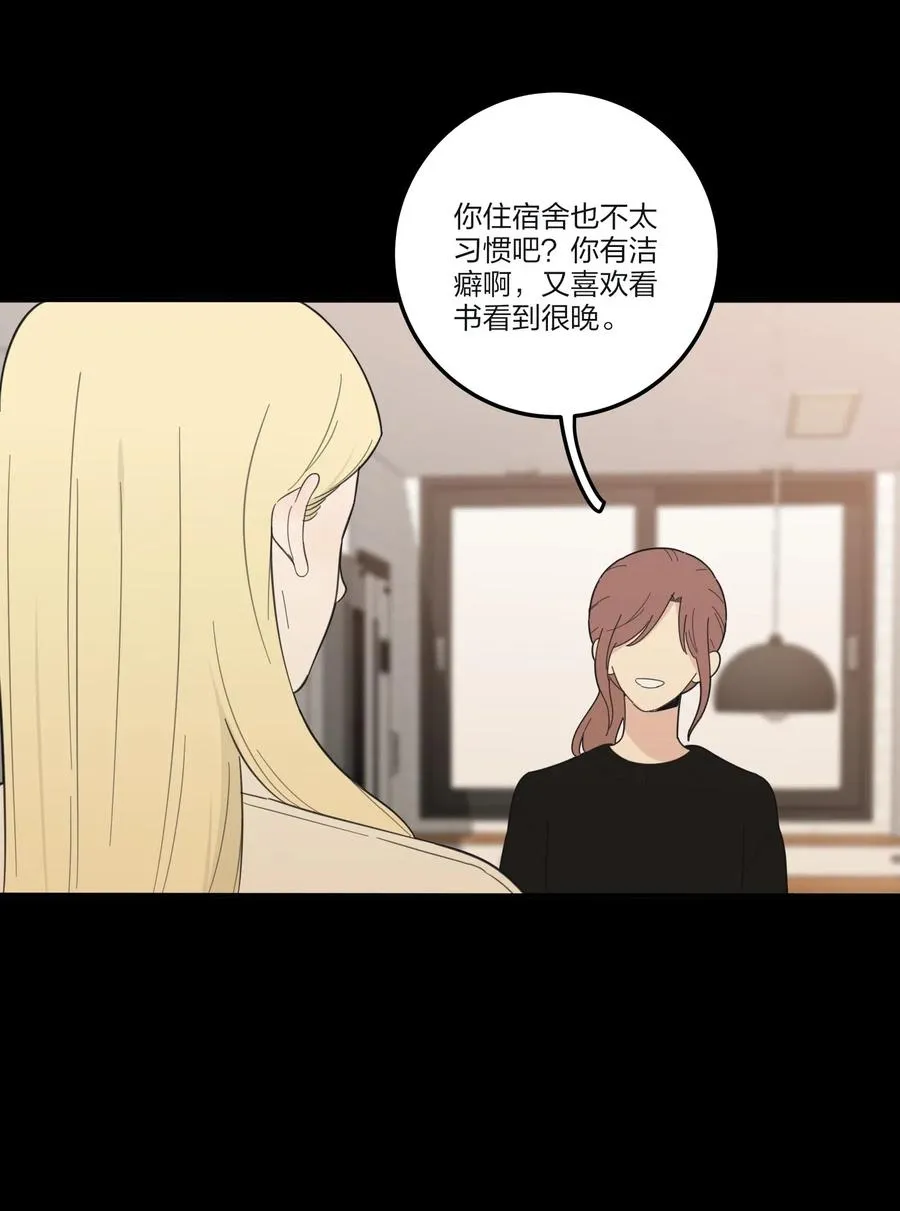 063 躁动的初夏 第8页